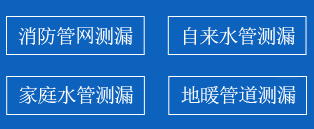 徽州区暗管漏水检测