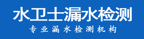 徽州区暗管漏水检测