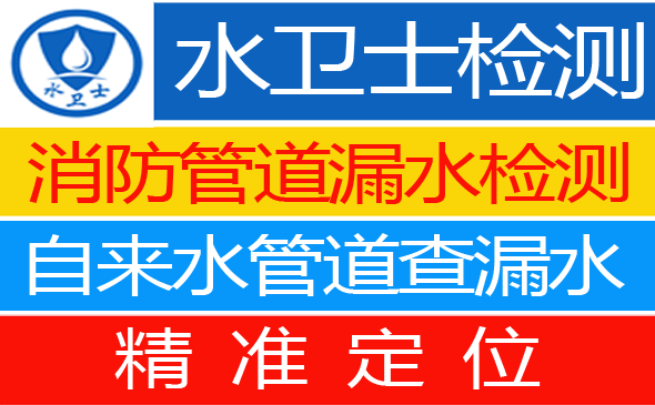 徽州区暗管漏水检测